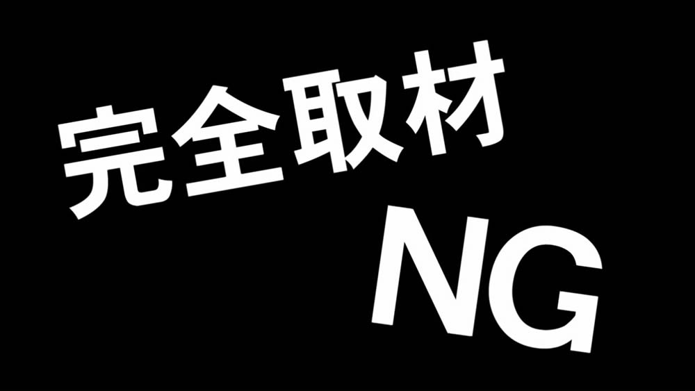 寺門ジモンの取材拒否の店 2020新春SP