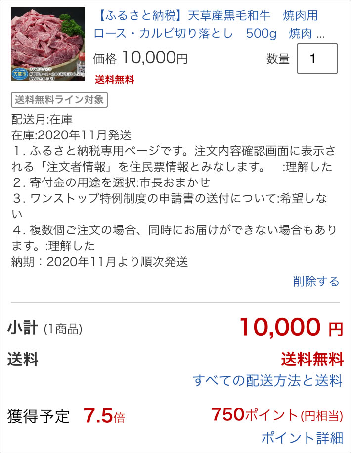 天草産黒毛和牛 焼肉用ロース・カルビ切り落とし 500g 焼肉のたれ1本付 熊本県天草市 - 2020年のふるさと納税