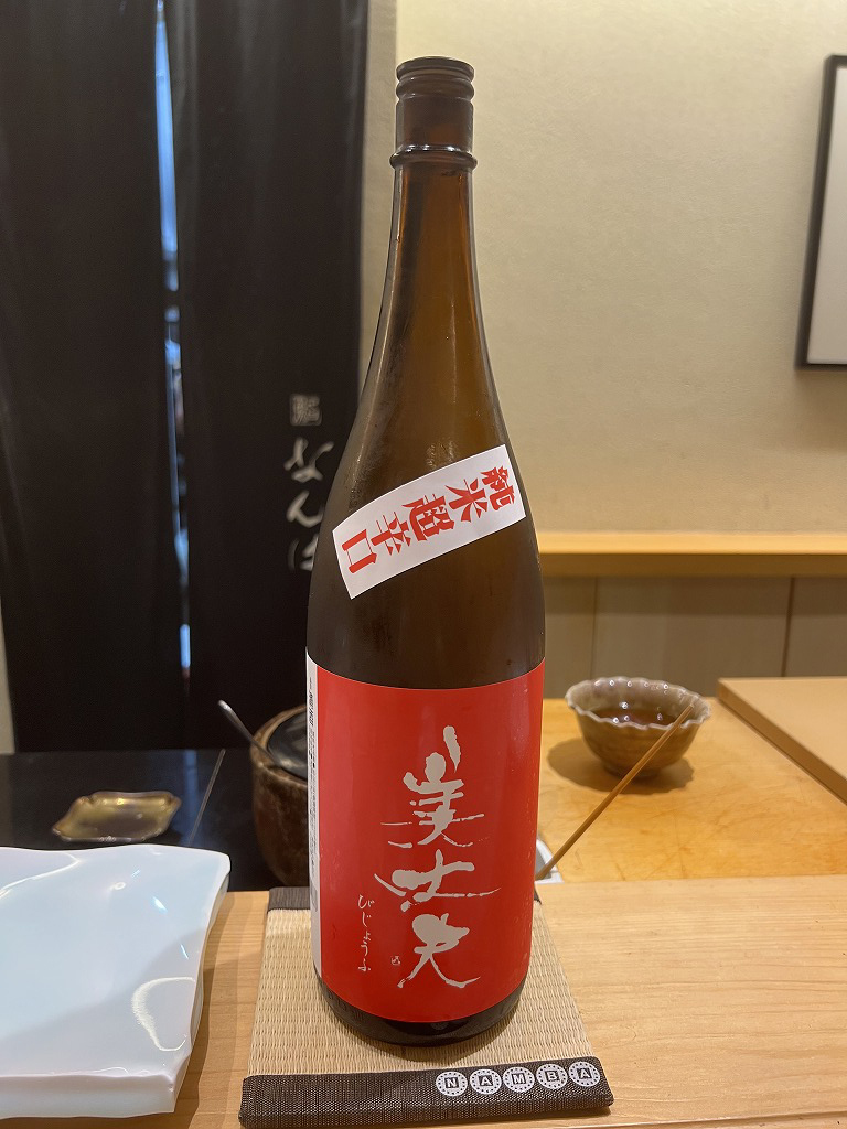 日本酒(美丈夫 純米 超辛口) - 鮨 なんば