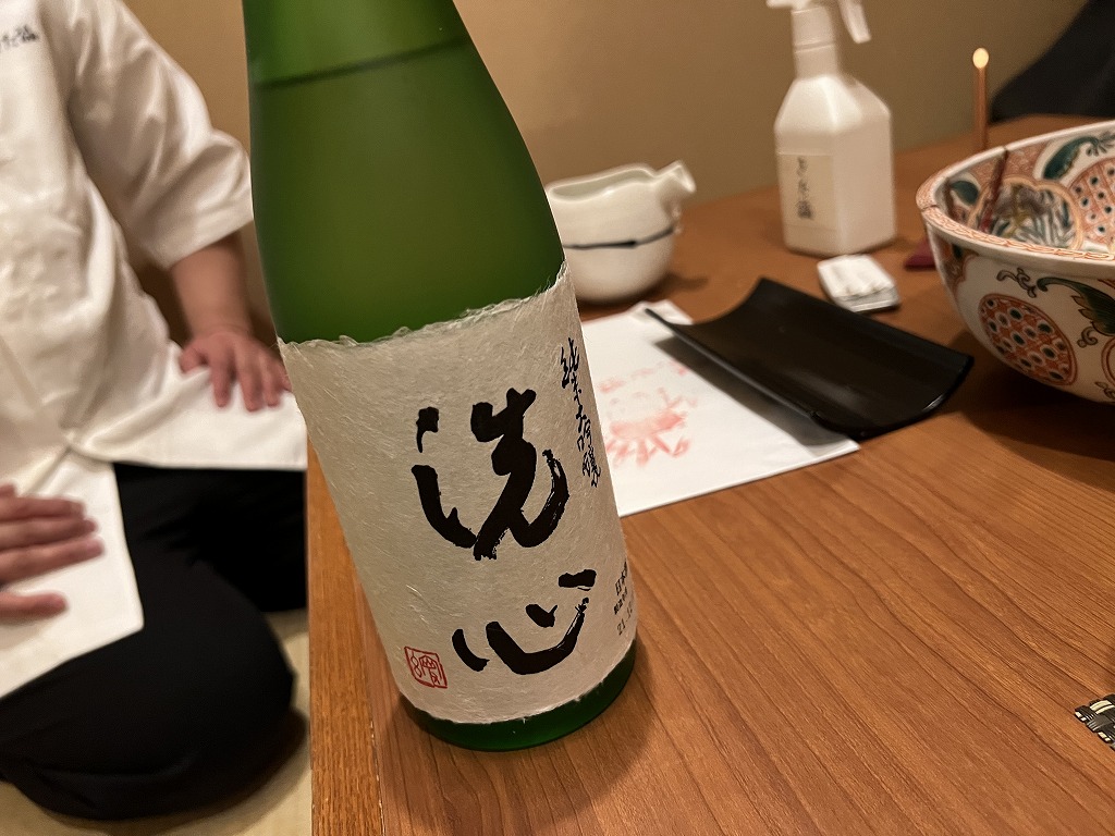 日本酒(洗心 純米大吟醸) - 赤坂 きた福