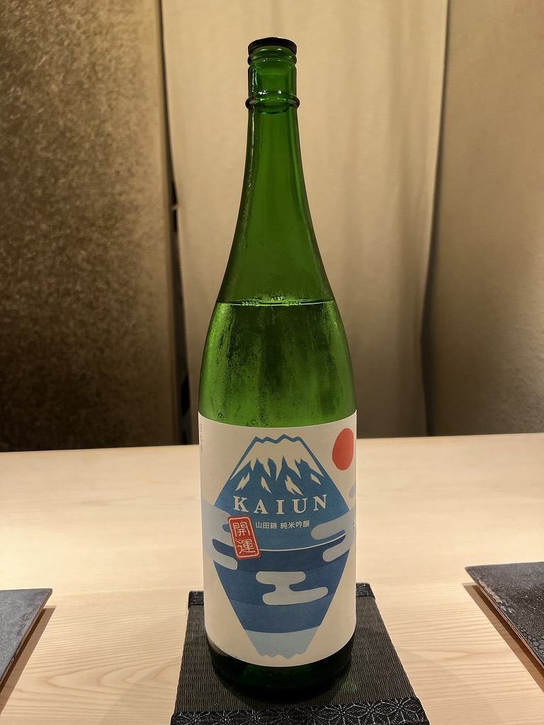 日本酒(KAIUN【開運】) - 鮨 くろ﨑