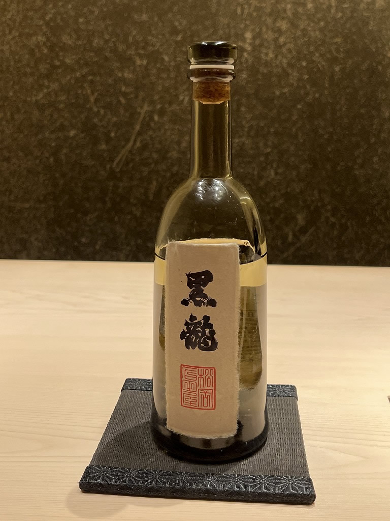 日本酒(黒龍) - 鮨 くろ﨑