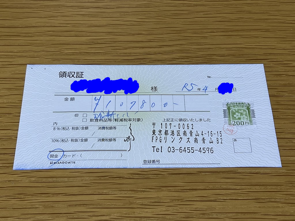 お会計 - 鮨 くろ﨑