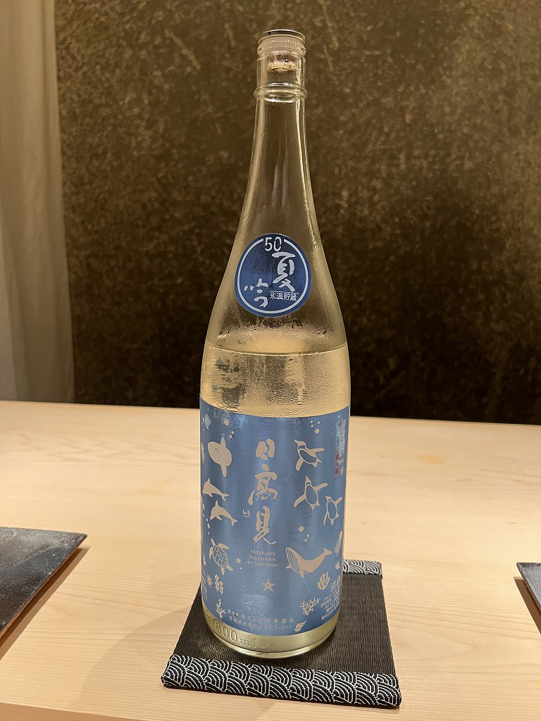 日本酒(日高見 夏の純米吟醸) - 鮨 くろ﨑