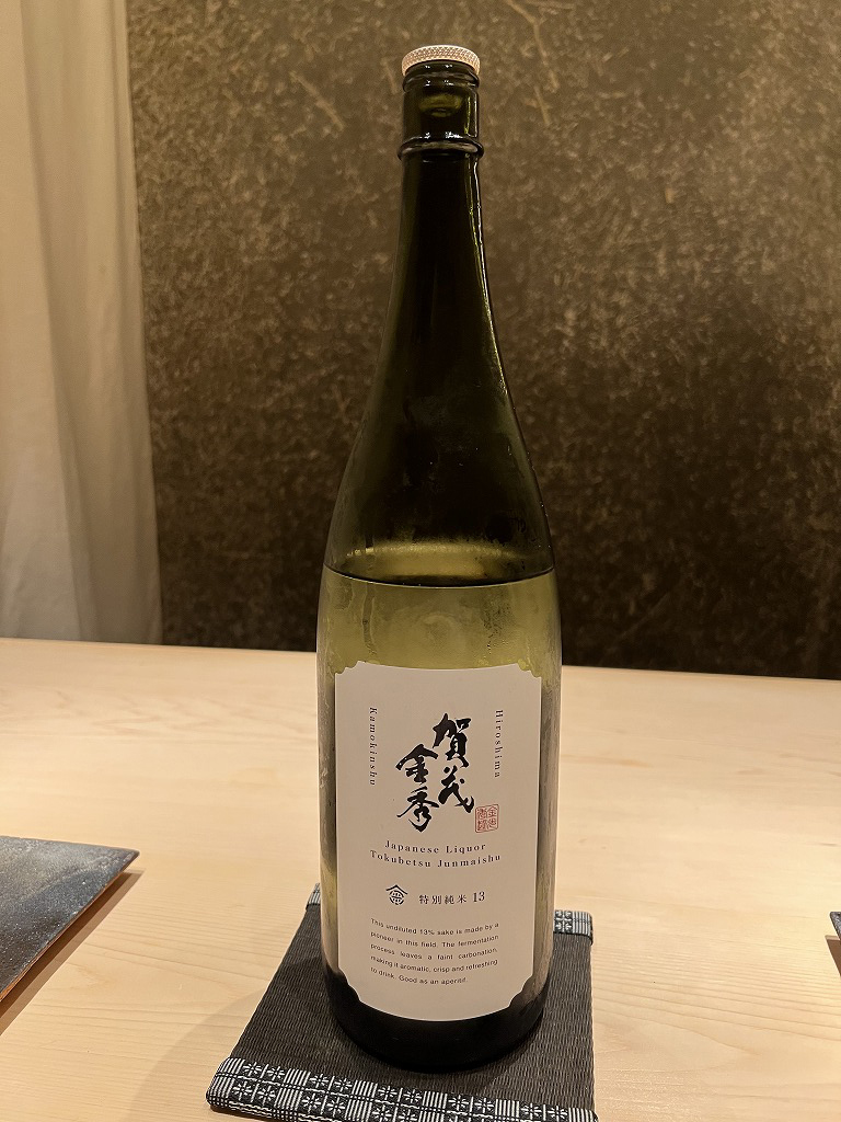 日本酒(賀茂金秀 特別純米13) - 鮨 くろ﨑