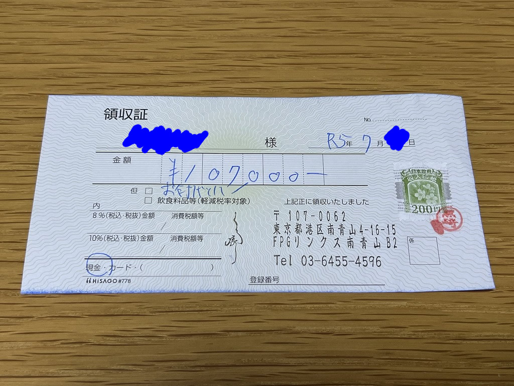 お会計 - 鮨 くろ﨑