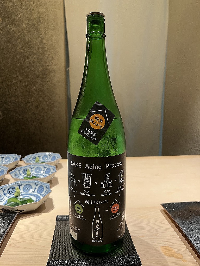 日本酒(日高見) - 鮨 くろ﨑