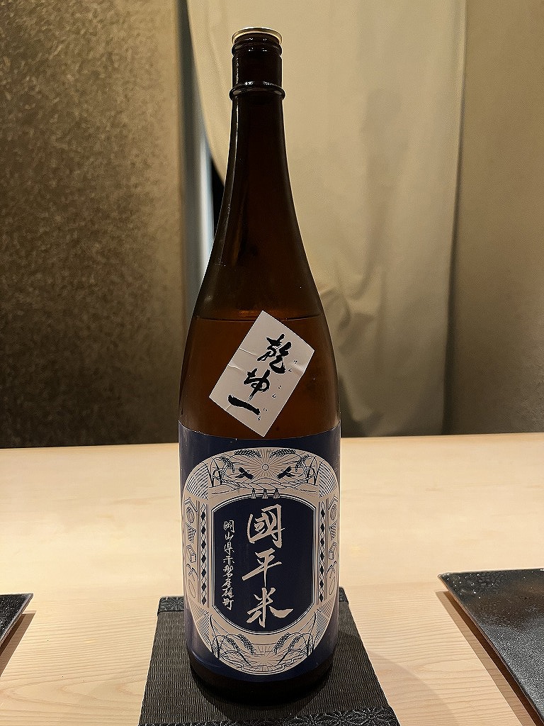 日本酒(乾坤一【國平米】) - 鮨 くろ﨑