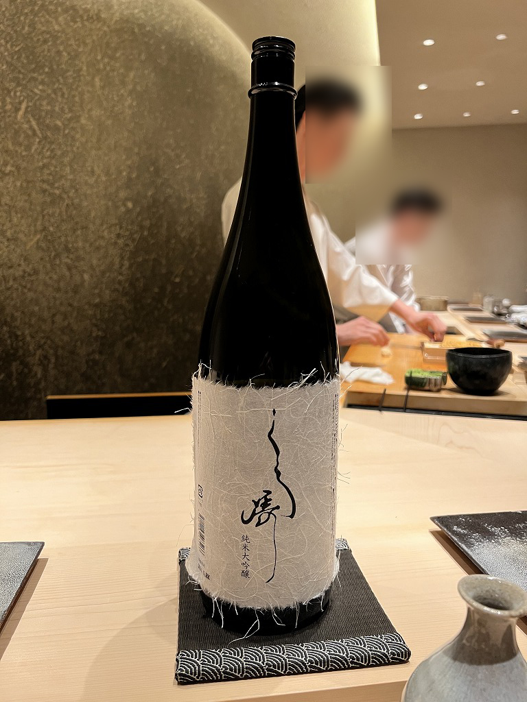 日本酒(くろ崎【純米大吟醸】)(ぬる燗) - 鮨 くろ﨑