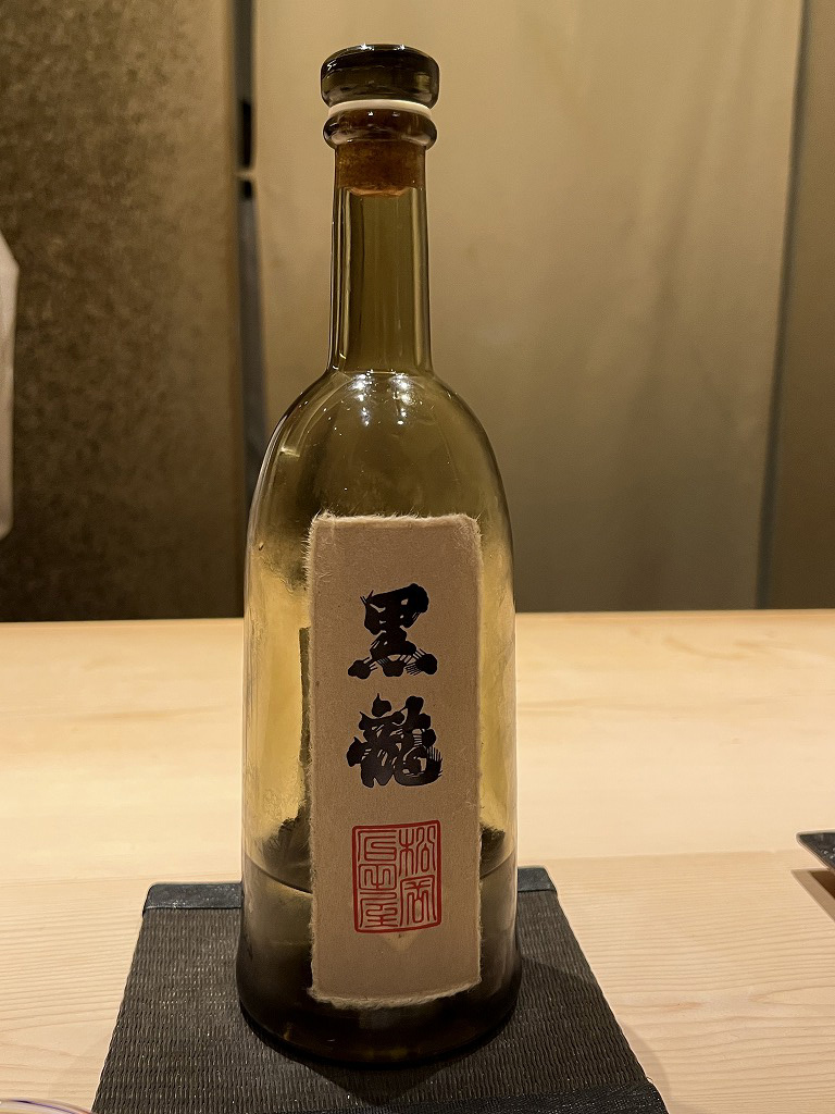 日本酒(黒龍) - 鮨 くろ﨑