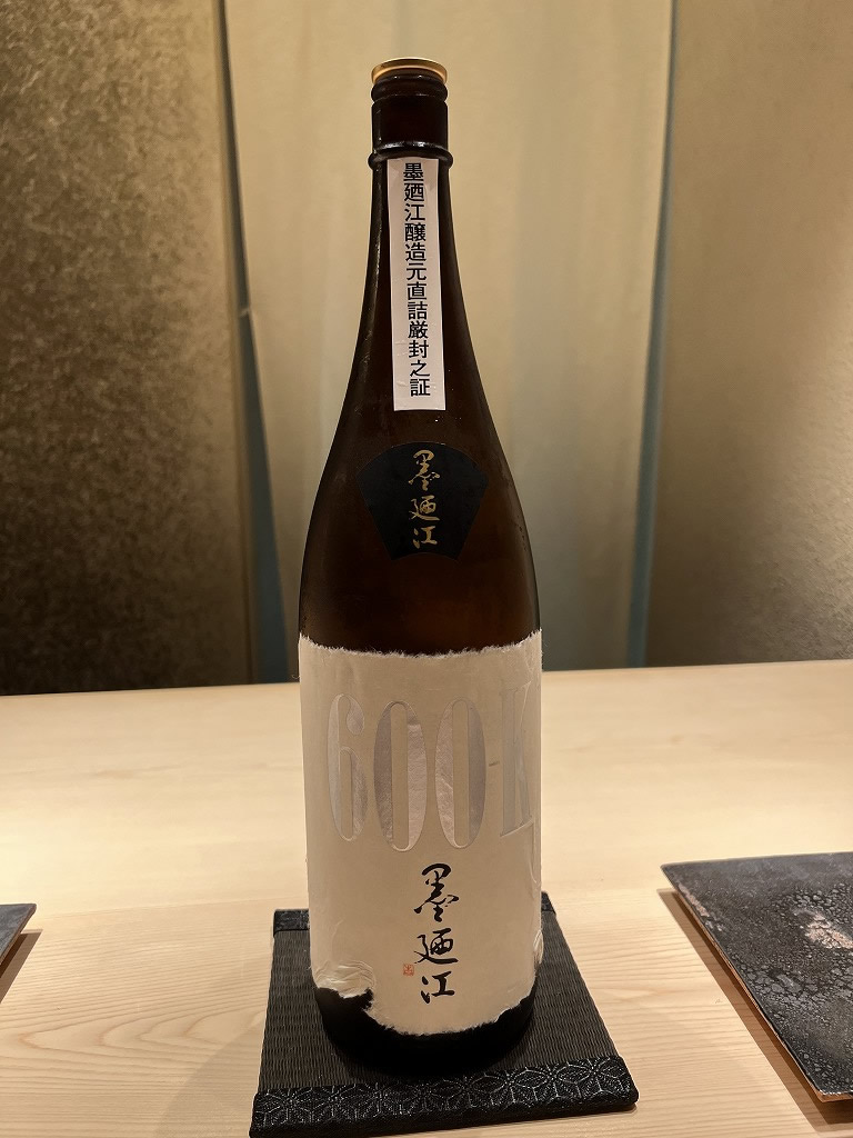 日本酒(墨廼江600K) - 鮨 くろ﨑