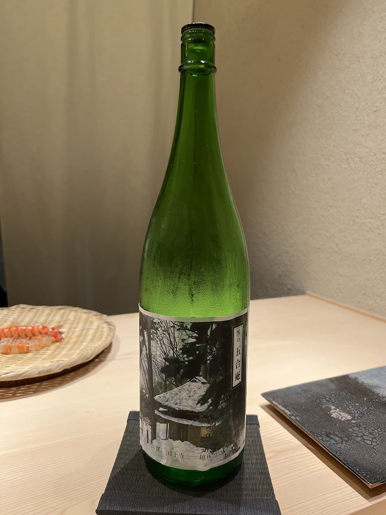 日本酒(雪の五合庵) - 鮨 くろ﨑