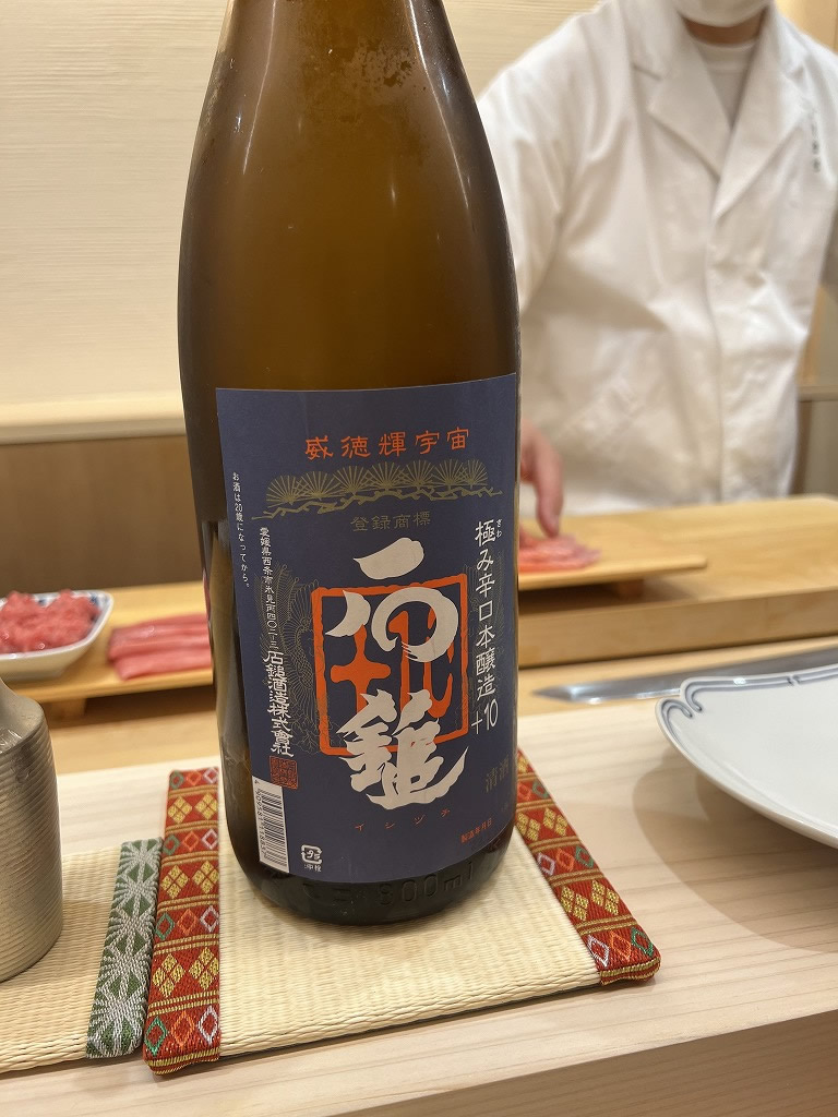 日本酒(石鎚) - 大宮 鮨 いしまる