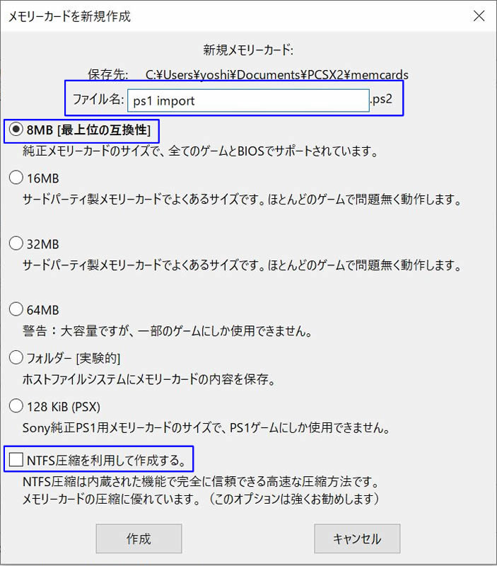 PS1 セーブデータ 吸い出し