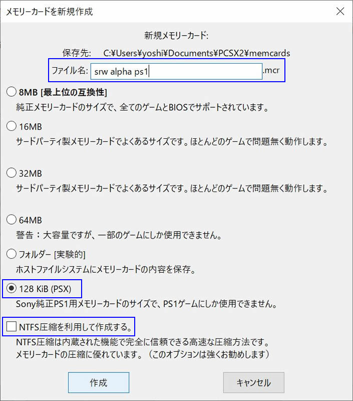 PS1 セーブデータ 吸い出し