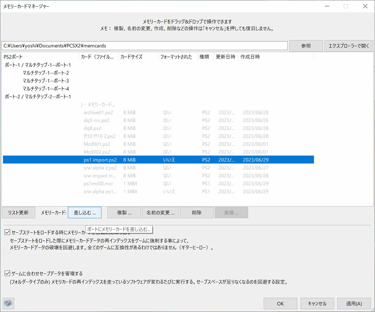 PS1 セーブデータ 吸い出し