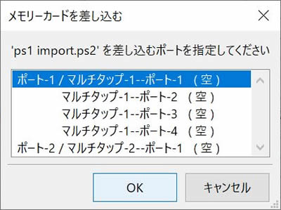 PS1 セーブデータ 吸い出し