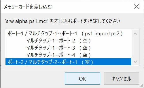 PS1 セーブデータ 吸い出し