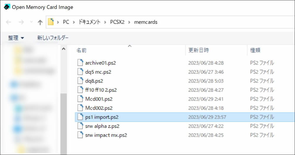 PS1 セーブデータ 吸い出し