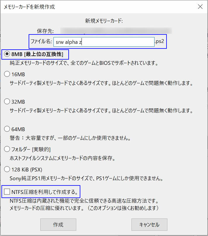 PS2 セーブデータ 吸い出し