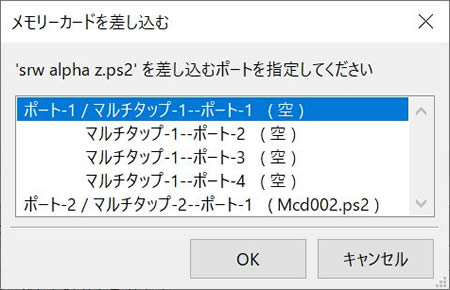 PS2 セーブデータ 吸い出し