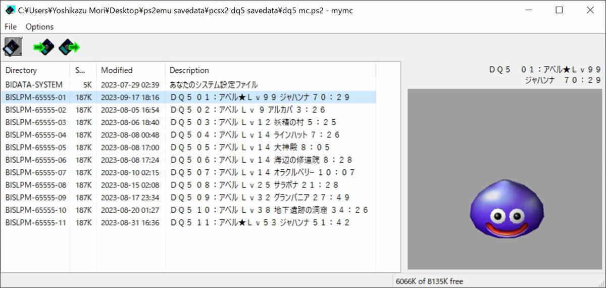 PS2エミュ(PCSX2)のセーブデータをPS2本機に移行