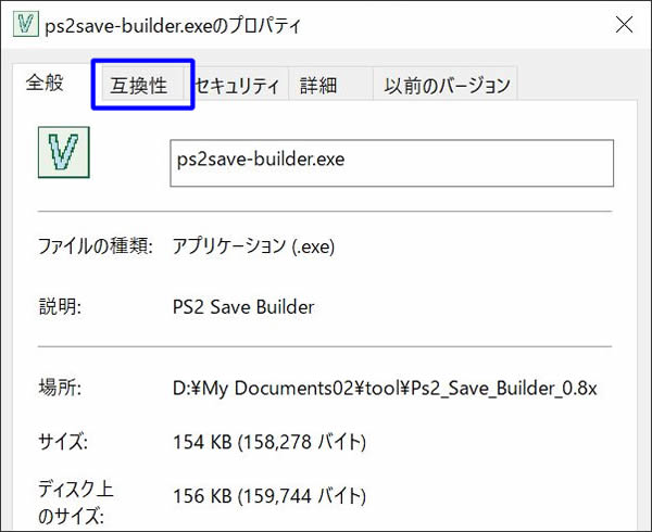 PS2エミュ(PCSX2)のセーブデータをPS2本機に移行