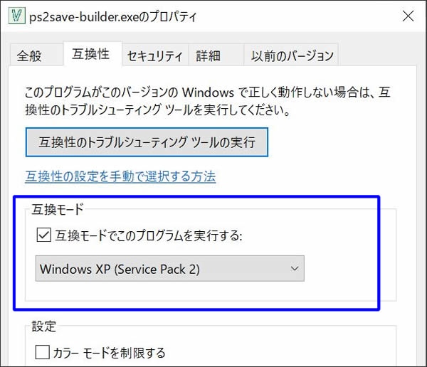 PS2エミュ(PCSX2)のセーブデータをPS2本機に移行