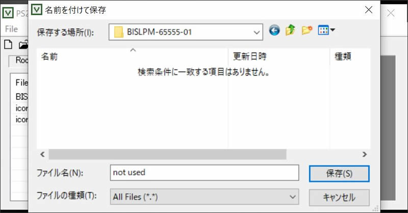 PS2エミュ(PCSX2)のセーブデータをPS2本機に移行