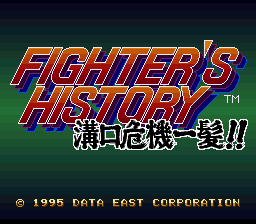 ファイターズヒストリー 溝口危機一髪