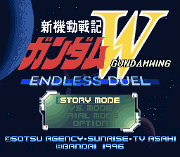 新機動戦記ガンダムW ENDLESS DUEL