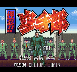 押忍！！空手部