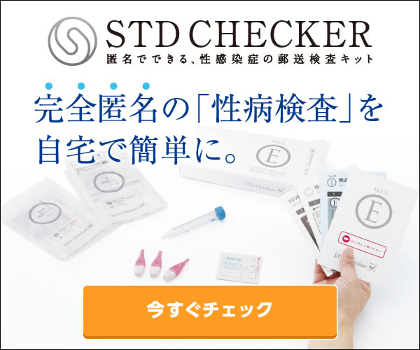 STDチェッカー